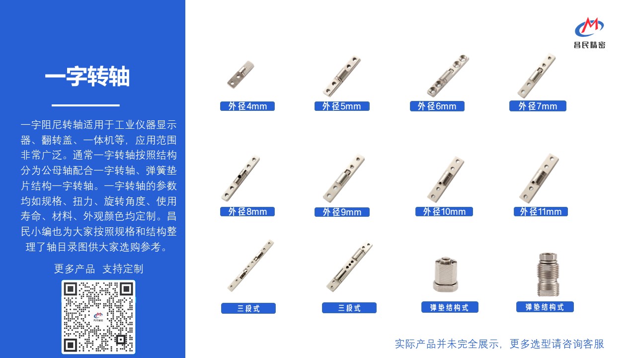 一字阻尼乐鱼网页版在线登录-乐鱼（中国）的选购须知