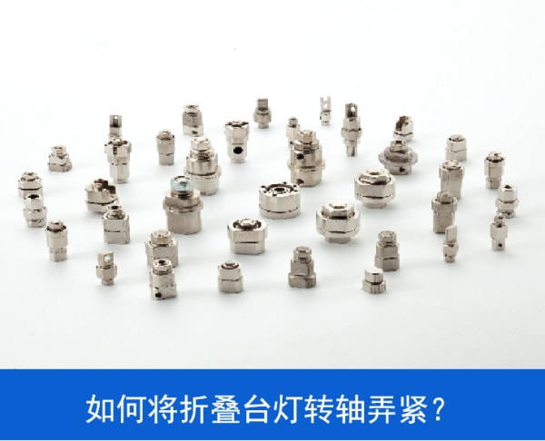 如何将LED折叠台灯乐鱼网页版在线登录-乐鱼(中国)弄紧?