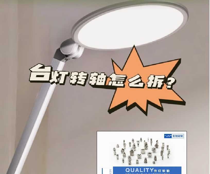 LED折叠台灯乐鱼网页版在线登录-乐鱼(中国)怎么拆?
