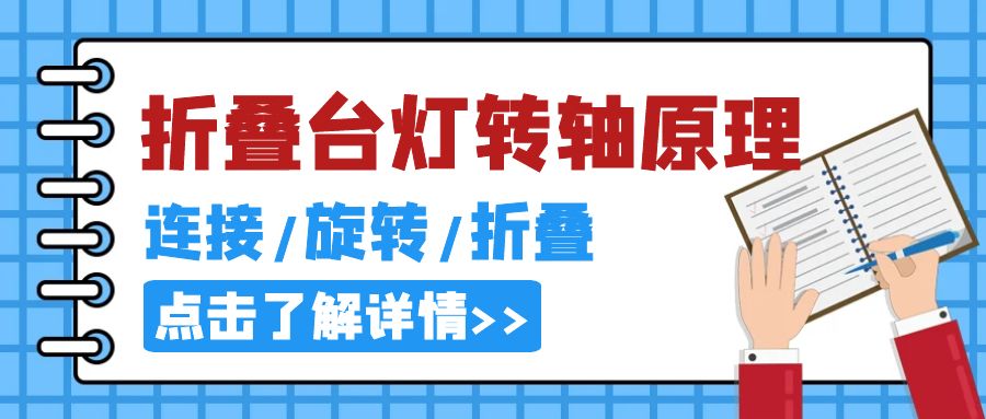 LED折叠台灯乐鱼网页版在线登录-乐鱼(中国)原理