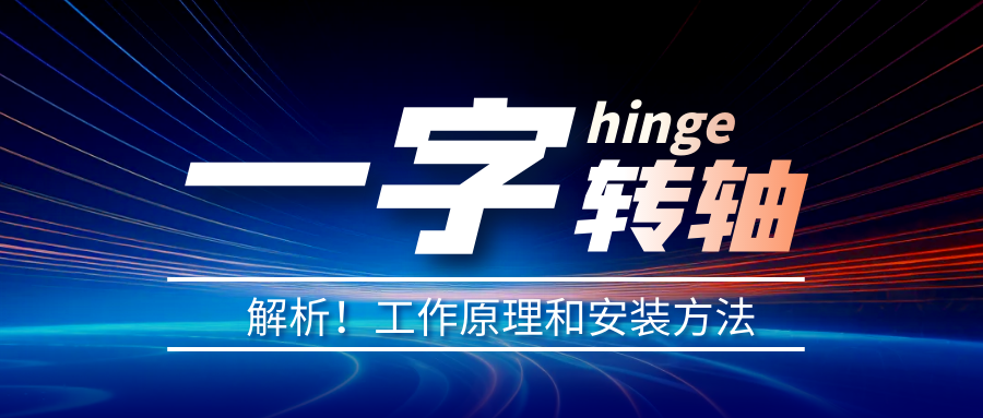 一字乐鱼网页版在线登录-乐鱼(中国)怎么安装?一字乐鱼网页版在线登录-乐鱼(中国)安装方法介绍