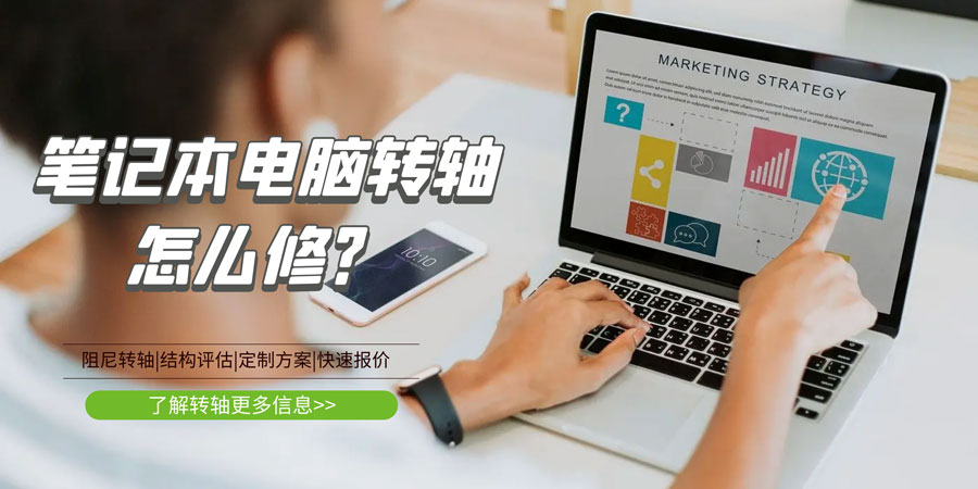 笔记本电脑乐鱼网页版在线登录-乐鱼(中国)坏了/断了怎么修?