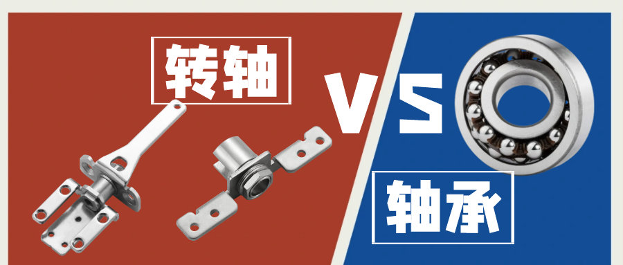 乐鱼网页版在线登录-乐鱼(中国)和轴承的区别