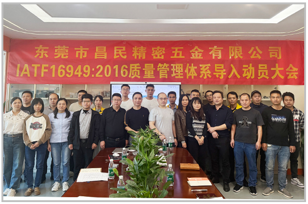 质量筑基 体系赋能|乐鱼网页版在线登录-乐鱼(中国)
精密 IATF16949 导入正式启动